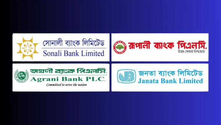 মুনাফায় সোনালী ব্যাংক, লোকসানে জনতা